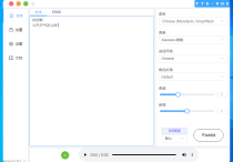 免费语音转换软件TTS-Vue v1.9.15