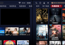 电视软件--星逸看（TV）