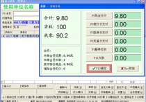 博信药店管理系统免狗正式版