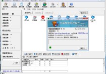 里诺餐饮管理软件(单机版)V1.71完美破解版